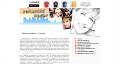 Desktop Screenshot of princessdiana.ru