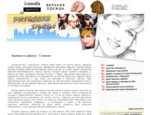 Tablet Screenshot of princessdiana.ru